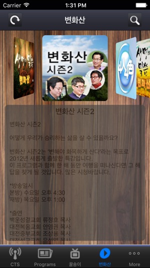 CTS 대전방송(圖4)-速報App