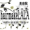 hairmake LALA(ヘアーメイク ララ) 公式アプリ