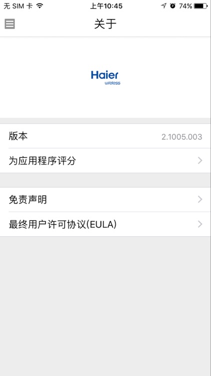 海尔云视 screenshot-3