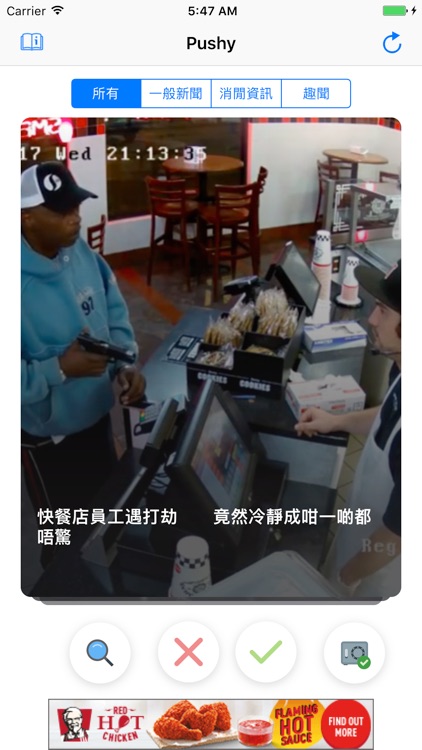 Pushy - 最正重點及即時新聞推俾你睇！