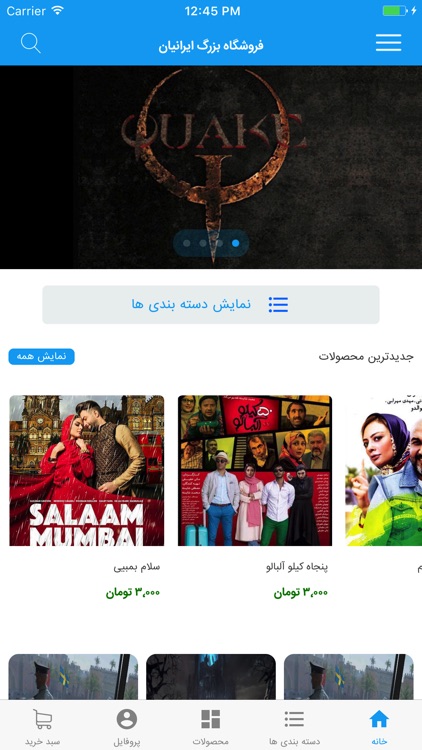 فروشگاه بزرگ ایرانیان - bshop