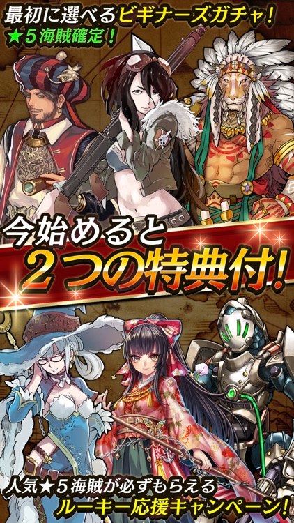 戦の海賊