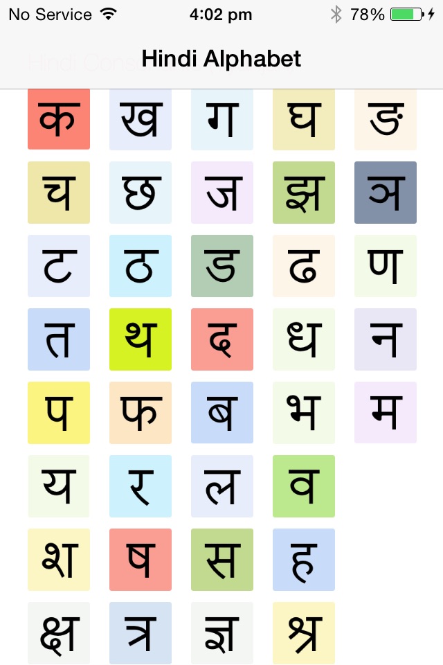 Hindi Alphabet screenshot 2
