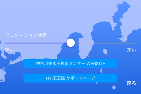関東・東海海況速報 screenshot 3
