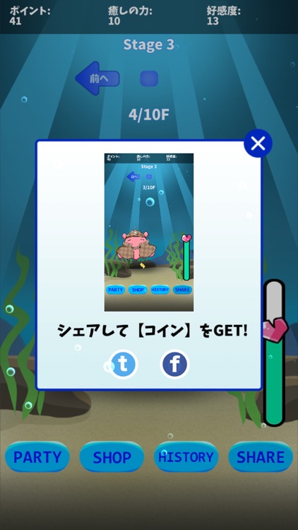 MendakoAquarium screenshot-4