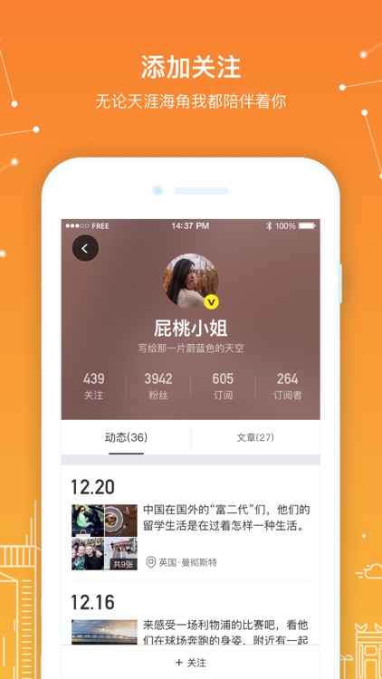 留学生日报-留学生在关注的一切 screenshot-4