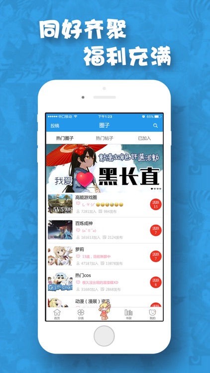 极速漫画——超有料的二次元阅读APP