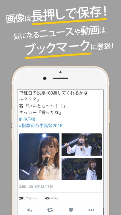 HKTまとめったー for HKT48