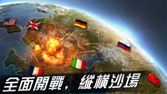 World Warfare - 3D MMO Wargame(圖5)-速報App