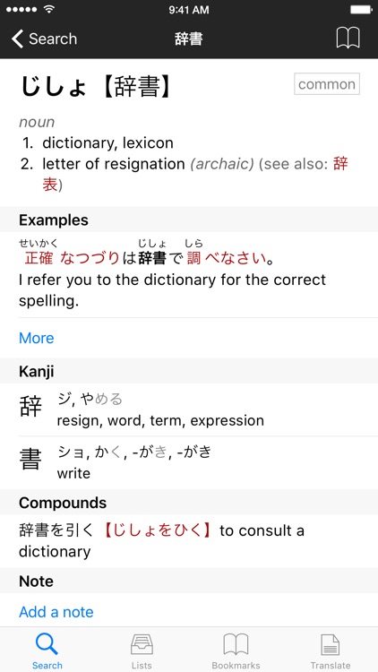 Midori (Japanese Dictionary)