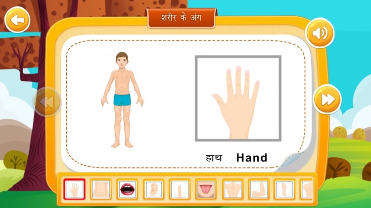 Hindi Pathshala screenshot-4