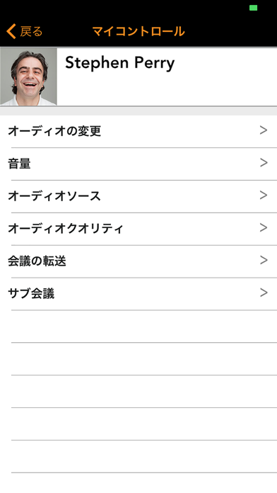 GlobalMeet 4のスクリーンショット4 GlobalMeet 4のスクリーンショット4