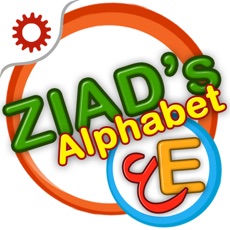 Activities of Ziad's Alphabet - حروف زياد