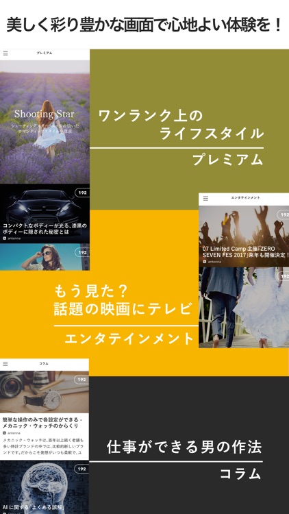 antenna :アンテナ- いま気になる。いま好きになる。 screenshot-3