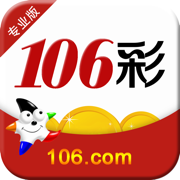 106彩票专业版-实时获取彩票走势资讯