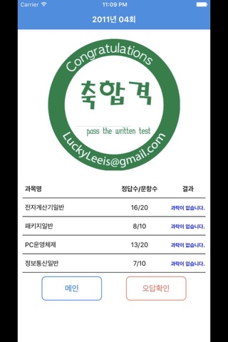 정보처리 기능사 - náhled