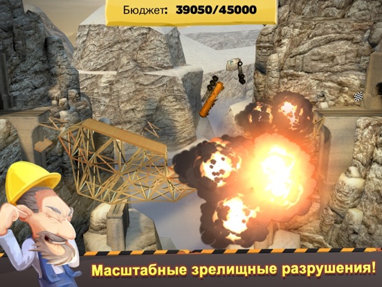 Скачать игру Bridge Constructor