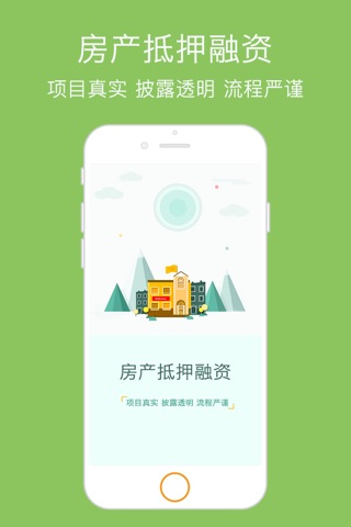 唐贷金融超市-互联网普惠金融倡导者 screenshot 4