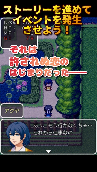 【大人RPG】不条理クエスト〜勇者の過ちと国境の壁〜のおすすめ画像4