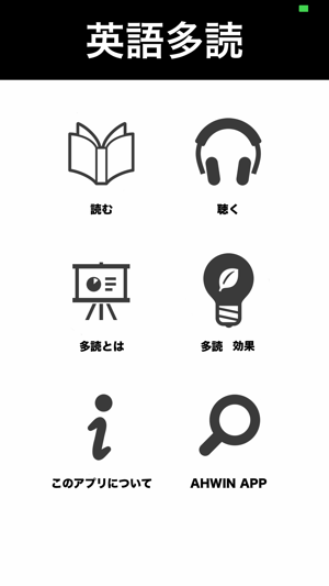 1万語英語多読(2)(圖1)-速報App