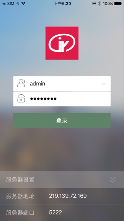 建业IM企业版 screenshot-3