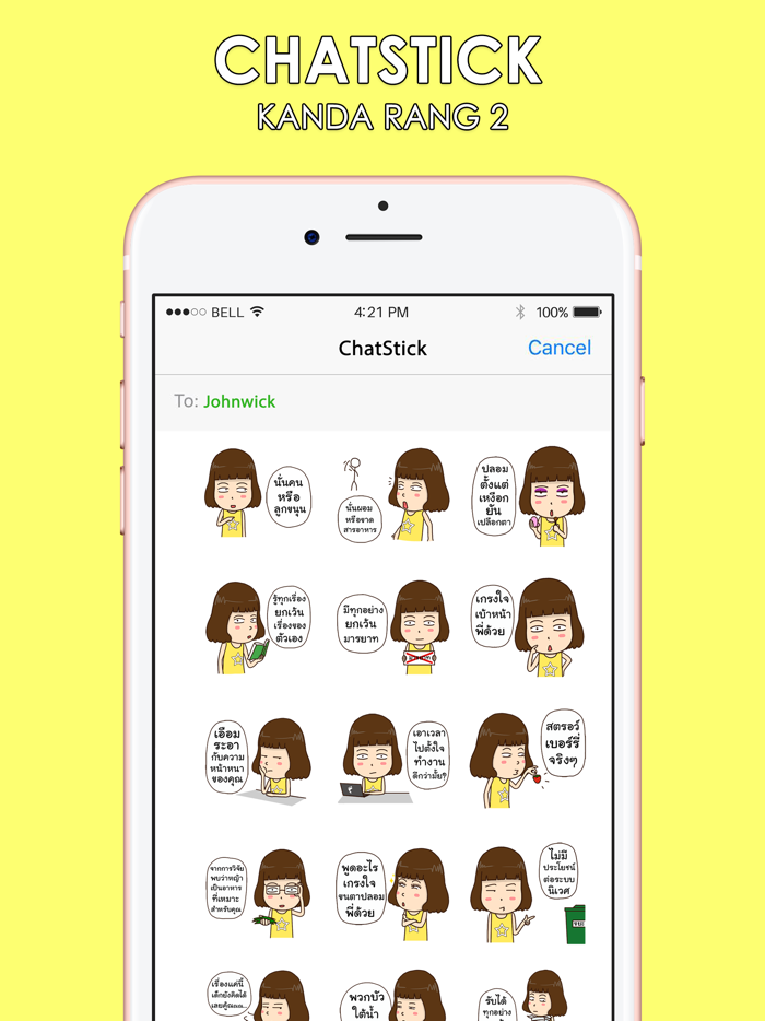 Kanda Rang 2 Stickers Emoji Keyboard By ChatStick