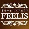 ネイルサロンFEELIS