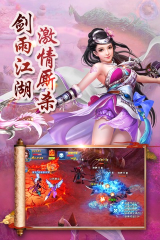 御剑除魔-蜀山青云修仙,经典仙侠游戏 screenshot 2