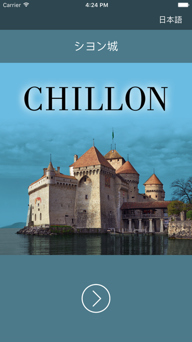 Chillon screenshot1