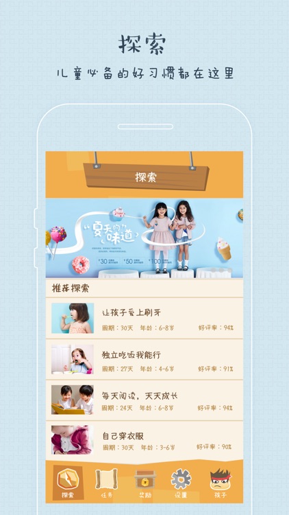 未来岛- 父母宝贝互动启蒙助手 screenshot-0