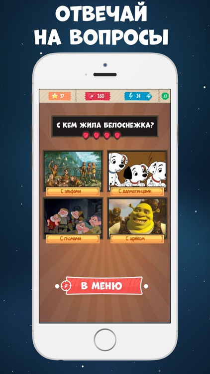 4 фотки 1 слово. Угадайка - викторина для всех.