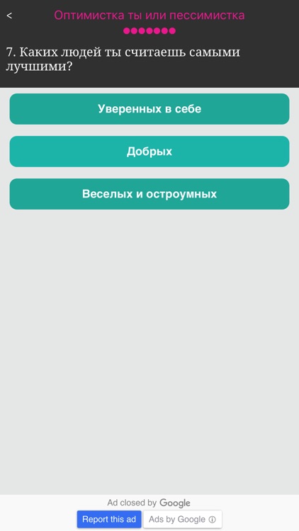 Тесты для девочек и девушек screenshot-3