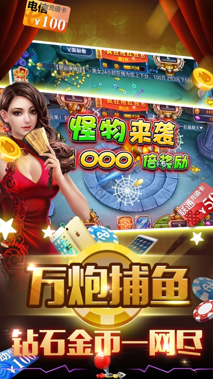 大富翁娱乐城-奔驰宝马街机游戏厅 screenshot-4