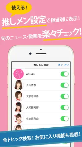 Game screenshot AKBまとめったー for AKB48 apk