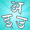 Icon Hindi Vowels - Script and Pronunciation
