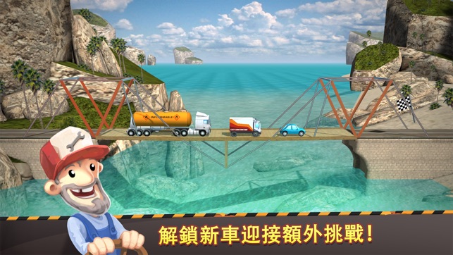 Bridge Constructor(圖2)-速報App