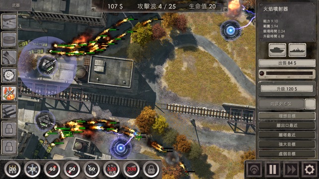 Defense Zone 3 HD(圖4)-速報App