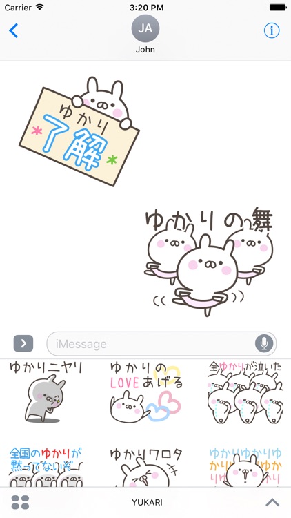 YUKARIchan