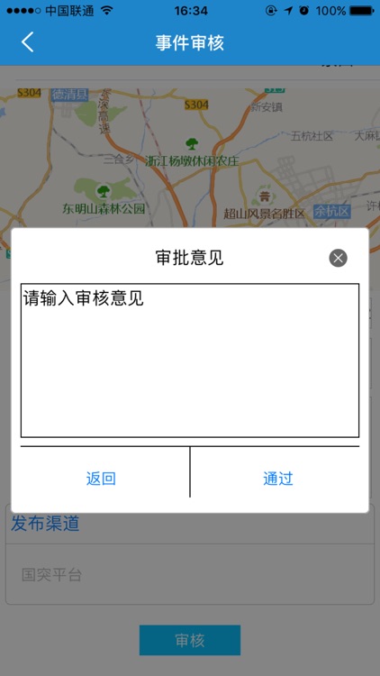 嵊州预警发布