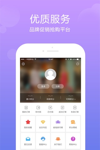 真惠选Pro screenshot 3