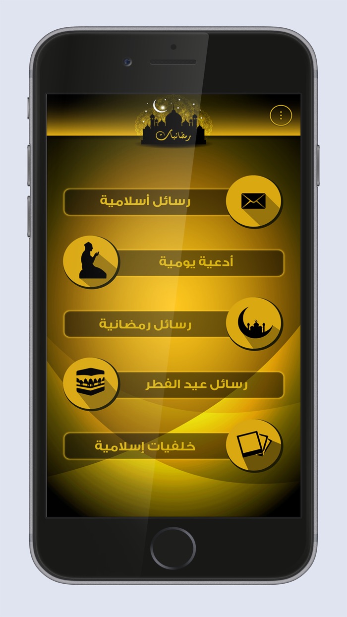 رمضانيات 2016