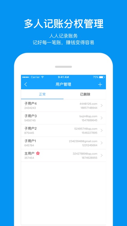 账王Pro-企业财务管理记账工具