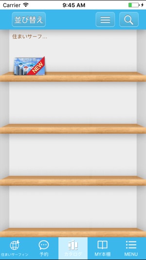 住まいサーフィン をapp Storeで 住まいサーフィン をapp Storeで
