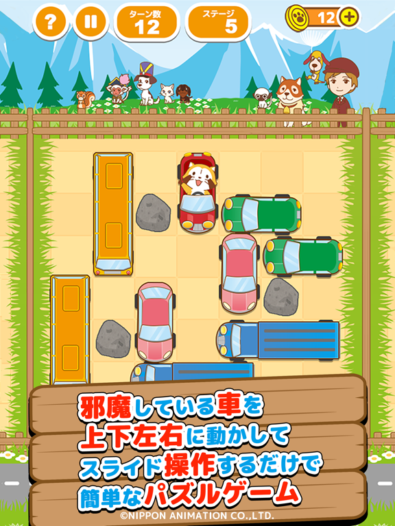 ラスカル パズル～ココからでられるかな？～のおすすめ画像2