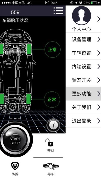 Smart_Cars screenshot-4