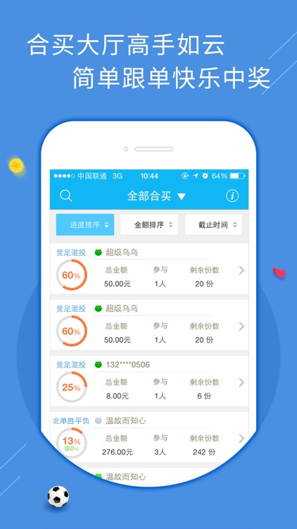 足彩彩票王-最专业足球彩票和体育彩票购买