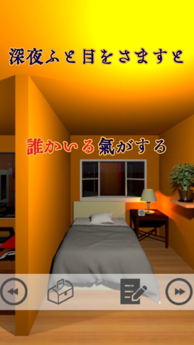 脱出ゲーム 家の中に誰かいる!!のスクリーンショット1 脱出ゲーム 家の中に誰かいる!!のスクリーンショット1