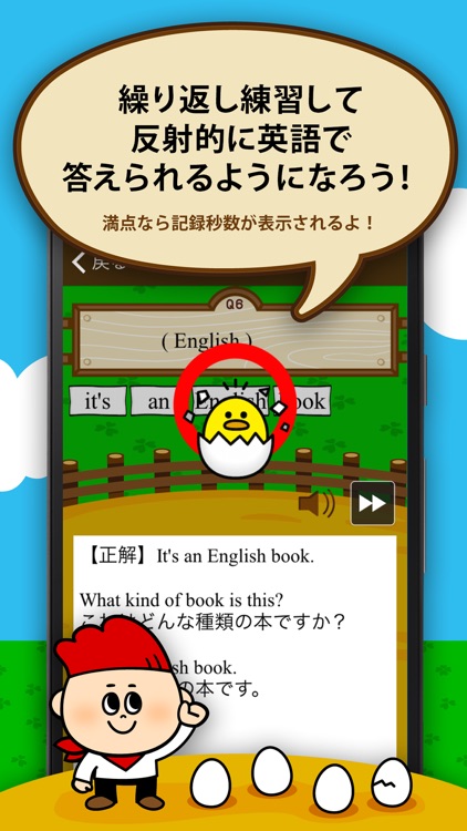 早押し英会話 情熱留学・マンツーマン英会話のネスグローバル