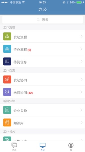 C6智能协同(圖2)-速報App