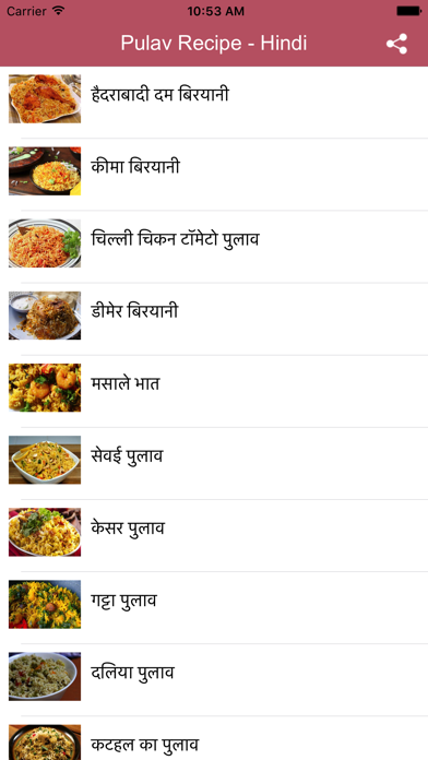 How to cancel & delete Pulav Recipe in Hindi from iphone & ipad 3